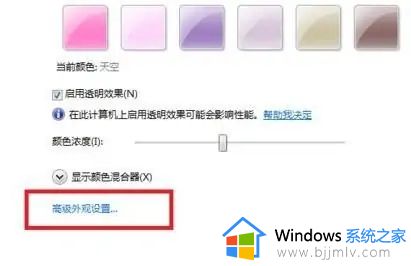 win7护眼设置参数方法_win7护眼电脑怎么设置参数