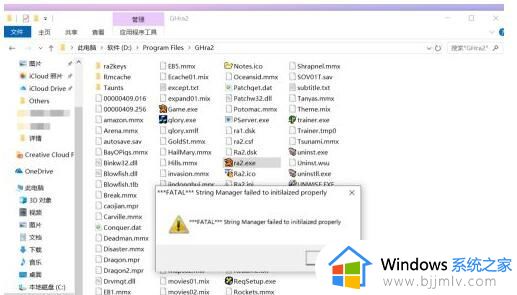 红色警戒win10兼容怎么设置 win10红色警戒兼容性设置教程