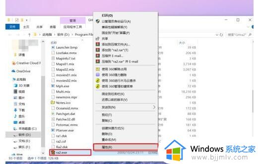 红色警戒windows10怎么兼容运行_红色警戒windows10完美兼容设置方法