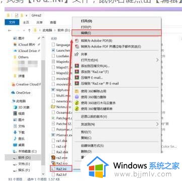 红色警戒windows10怎么兼容运行_红色警戒windows10完美兼容设置方法