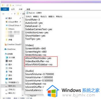 红色警戒windows10怎么兼容运行_红色警戒windows10完美兼容设置方法