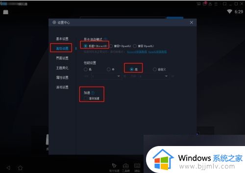 windows10安卓模拟器卡顿怎么办_windows10运行安卓模拟器卡处理方法