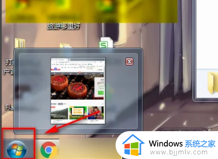 win7屏幕分辨率中无方向怎么办 win7分辨率选项没有方向如何解决