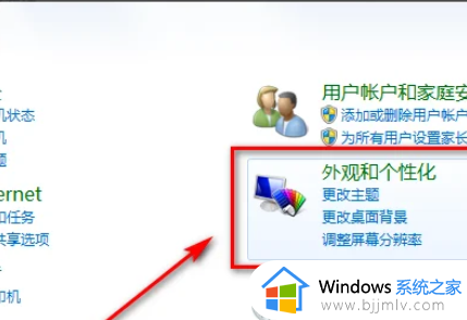 win7屏幕分辨率中无方向怎么办_win7分辨率选项没有方向如何解决