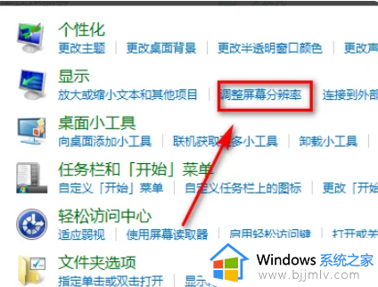 win7屏幕分辨率中无方向怎么办_win7分辨率选项没有方向如何解决