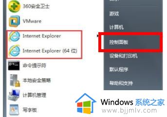 windows7浏览器在哪里打开 windows7自带的浏览器怎么打开