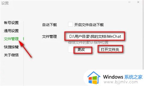 电脑微信存储文件在哪个文件夹？电脑微信的文件保存在哪里