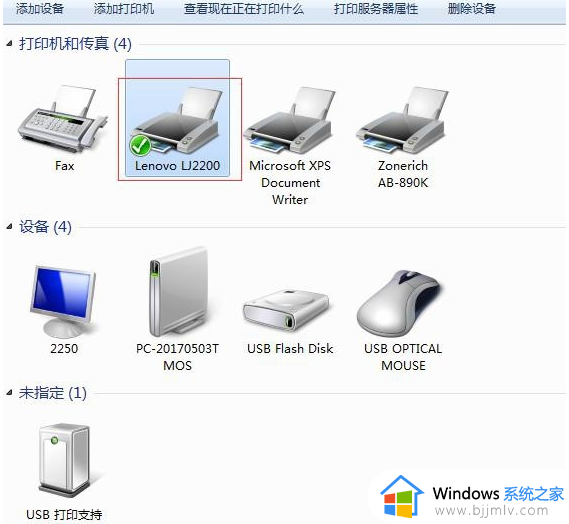 win10win7打印机共享设置方法_win10怎样与win7共享打印机