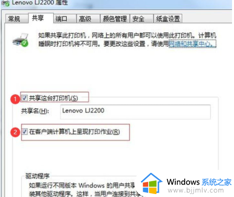 win10win7打印机共享设置方法_win10怎样与win7共享打印机