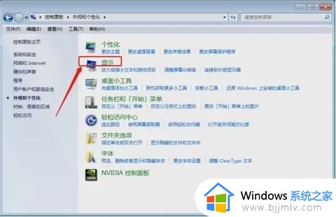 win7连接投影仪怎么设置_win7系统连接投影仪在哪设置