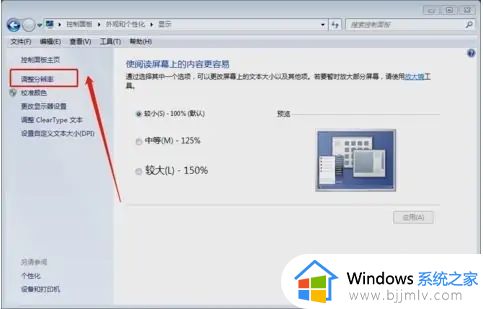 win7连接投影仪怎么设置_win7系统连接投影仪在哪设置