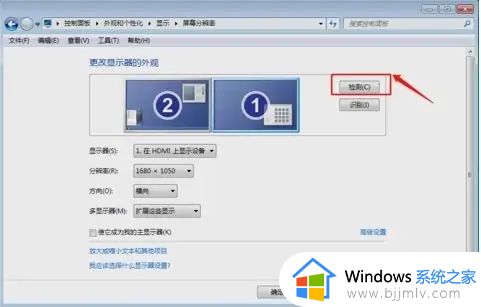 win7连接投影仪怎么设置_win7系统连接投影仪在哪设置