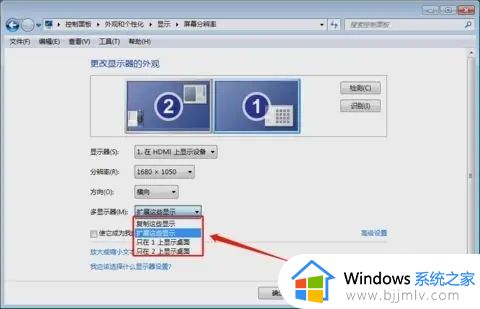 win7连接投影仪怎么设置_win7系统连接投影仪在哪设置