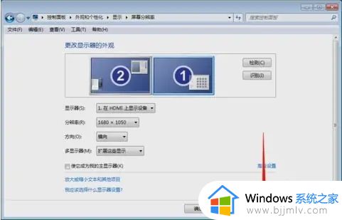 win7连接投影仪怎么设置_win7系统连接投影仪在哪设置