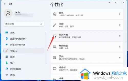 win11设置不锁屏不休眠方法_win11怎么设置不锁屏不休眠