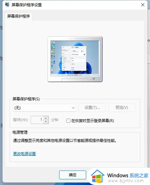 win11设置不锁屏不休眠方法_win11怎么设置不锁屏不休眠