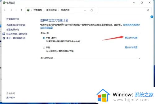 win11设置不锁屏不休眠方法_win11怎么设置不锁屏不休眠