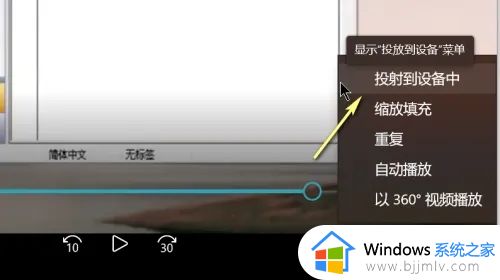 win11怎么无线投屏到电视上_在win11系统中怎样无线投屏到电视上