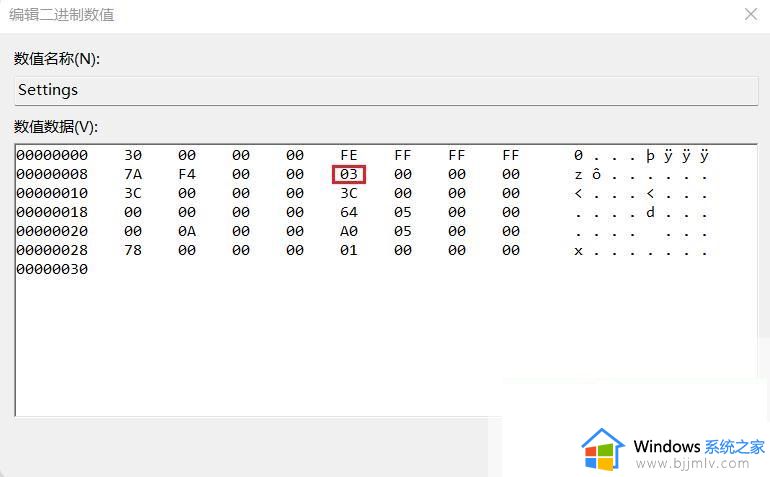 win11无法调整任务栏位置怎么办_win11任务栏位置无法移动如何解决