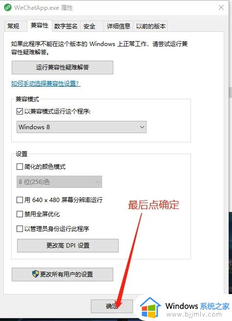 win10系统打不开微信小程序怎么办_微信小程序在win10上打开没反应解决方法