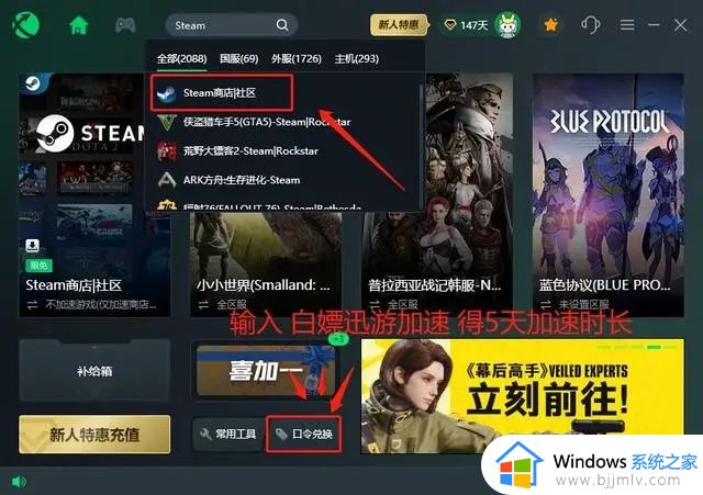 steam创意工坊打不开怎么办 steam里的创意工坊打不开解决方法