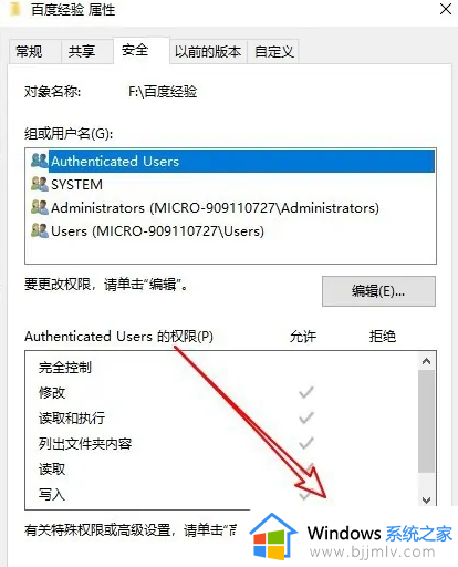 win10无法枚举容器中的对象，访问被拒绝的解决教程