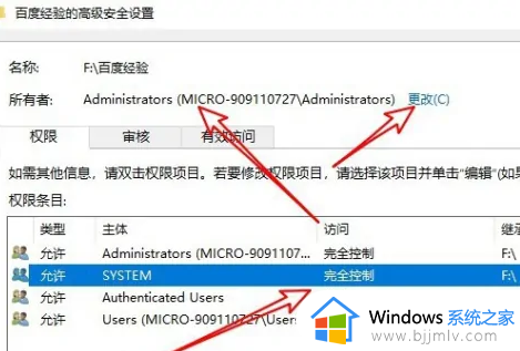 win10无法枚举容器中的对象，访问被拒绝的解决教程