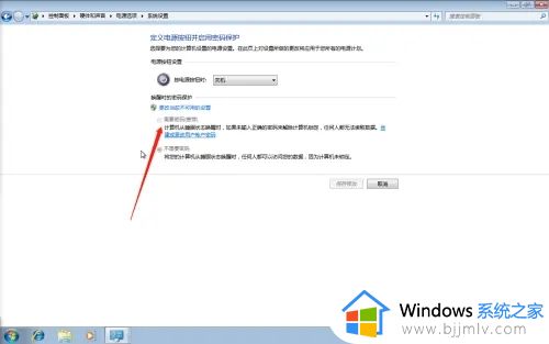 win7唤醒时需要密码怎么设置_win7如何设置唤醒需要密码