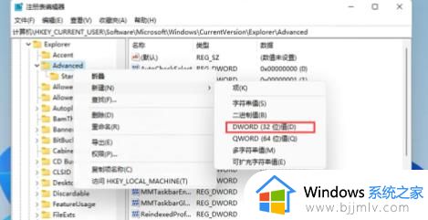 win11开始菜单大小怎么设置_win11开始菜单大小设置方法