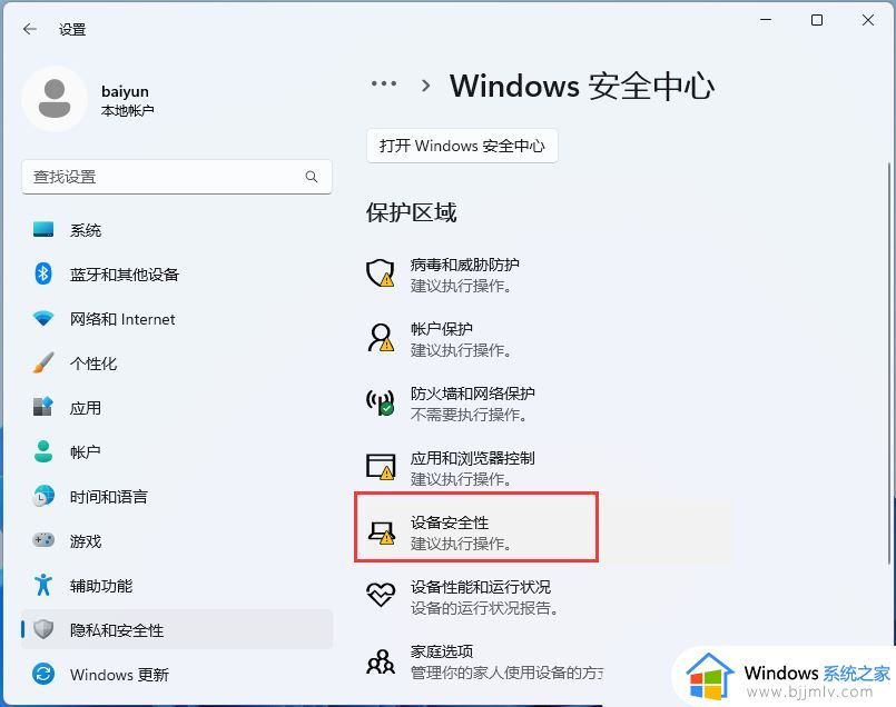 win11突然很卡顿怎么办_win11突然卡顿严重修复方法