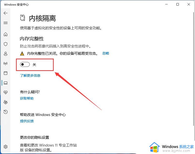 win11突然很卡顿怎么办_win11突然卡顿严重修复方法