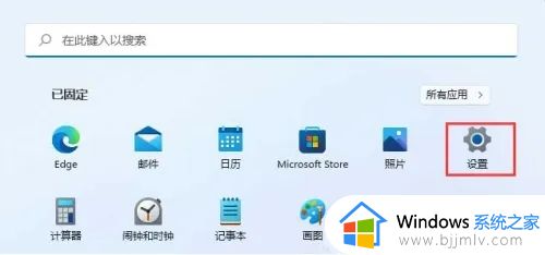 windows11如何无线投屏电视上_windows11系统怎样开启无线投屏电视