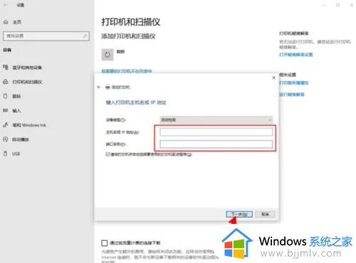 windows10如何连接打印机设备_windows10电脑怎样连接打印机设备