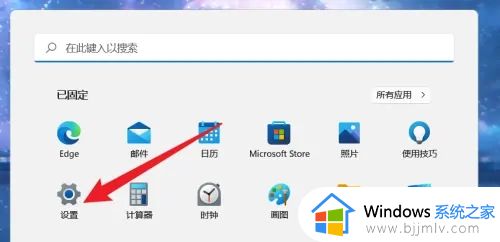 windows11电脑怎么投屏到投影仪 windows11笔记本如何投屏到投影仪