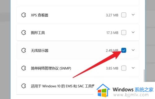 windows11电脑怎么投屏到投影仪_windows11笔记本如何投屏到投影仪