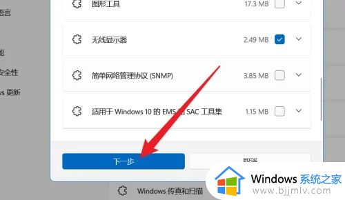 windows11电脑怎么投屏到投影仪_windows11笔记本如何投屏到投影仪