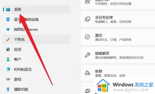 windows11电脑怎么投屏到投影仪_windows11笔记本如何投屏到投影仪