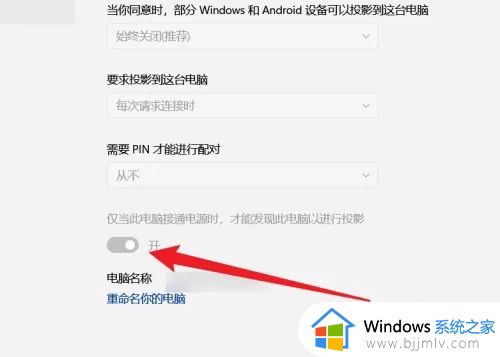 windows11电脑怎么投屏到投影仪_windows11笔记本如何投屏到投影仪