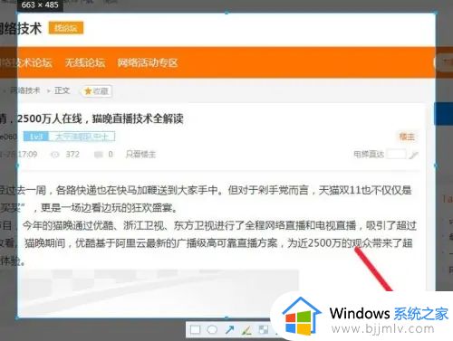 windows7怎么截图保存_windows7如何截图并保存