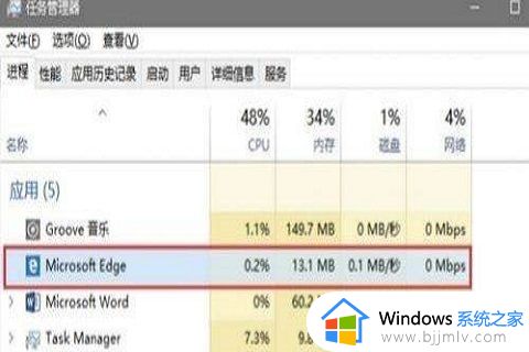 win10打开edge就死机怎么办 win10打开edge就未响应卡死处理方法