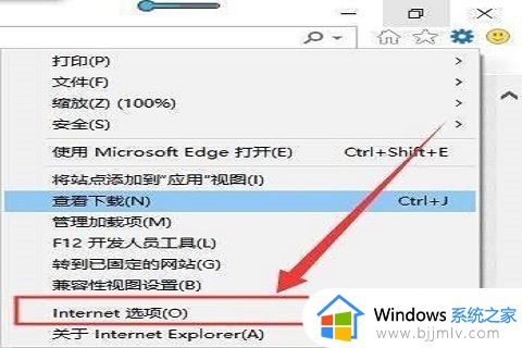 win10打开edge就死机怎么办_win10打开edge就未响应卡死处理方法