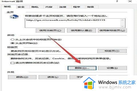 win10打开edge就死机怎么办_win10打开edge就未响应卡死处理方法