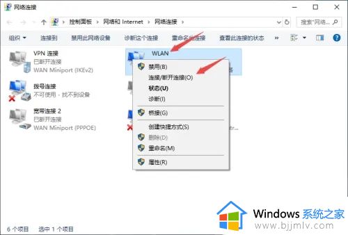 win10不能连接无线网络怎么办_win10电脑无线网络无法连接解决方法