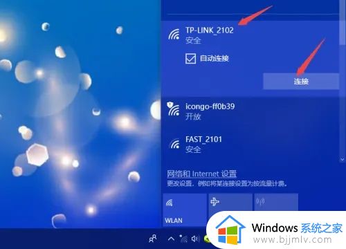 win10能上网但是图标显示无连接网络如何解决