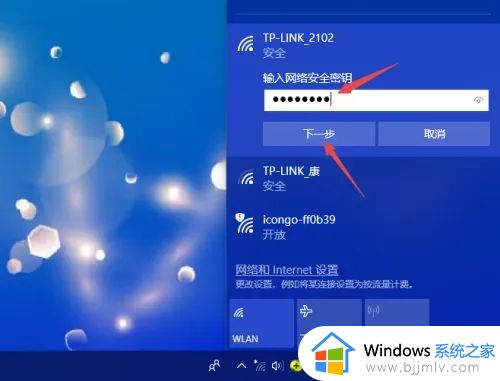 win10能上网但是图标显示无连接网络如何解决