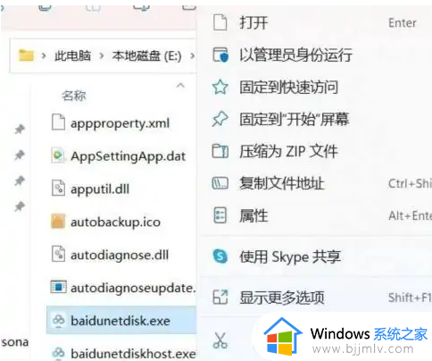 win11如何添加快捷方式_win11如何在桌面创建快捷方式