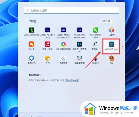 win11如何透明任务栏 win11下方任务栏怎么变透明