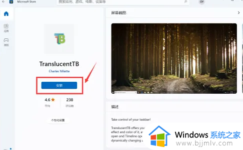 win11如何透明任务栏_win11下方任务栏怎么变透明