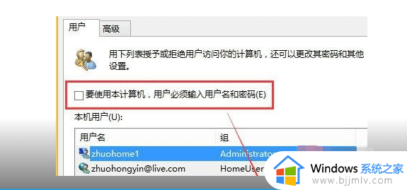 win10开机变成了其他用户怎么办_win10开机变成了其他用户登陆如何解决