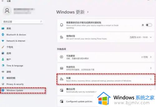 新买电脑win11怎么退回win10 系统预装win11如何降win10